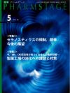 pharmastage_202505
