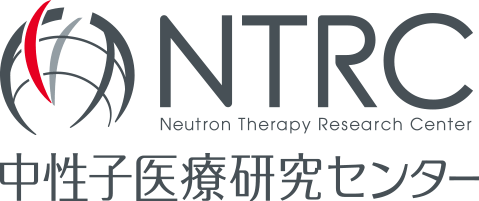 NTRC中性子医療研究センター